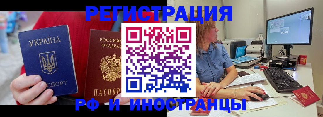 прописка законно в ЕАО