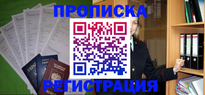 временная регистрация гарантия в ЕАО