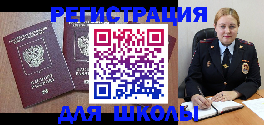 временная регистрация адрес в ЕАО