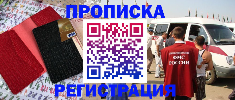 регистрация в ЕАО