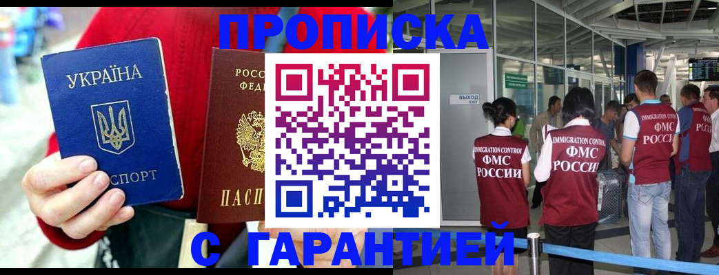 миграционный учет в ЕАО